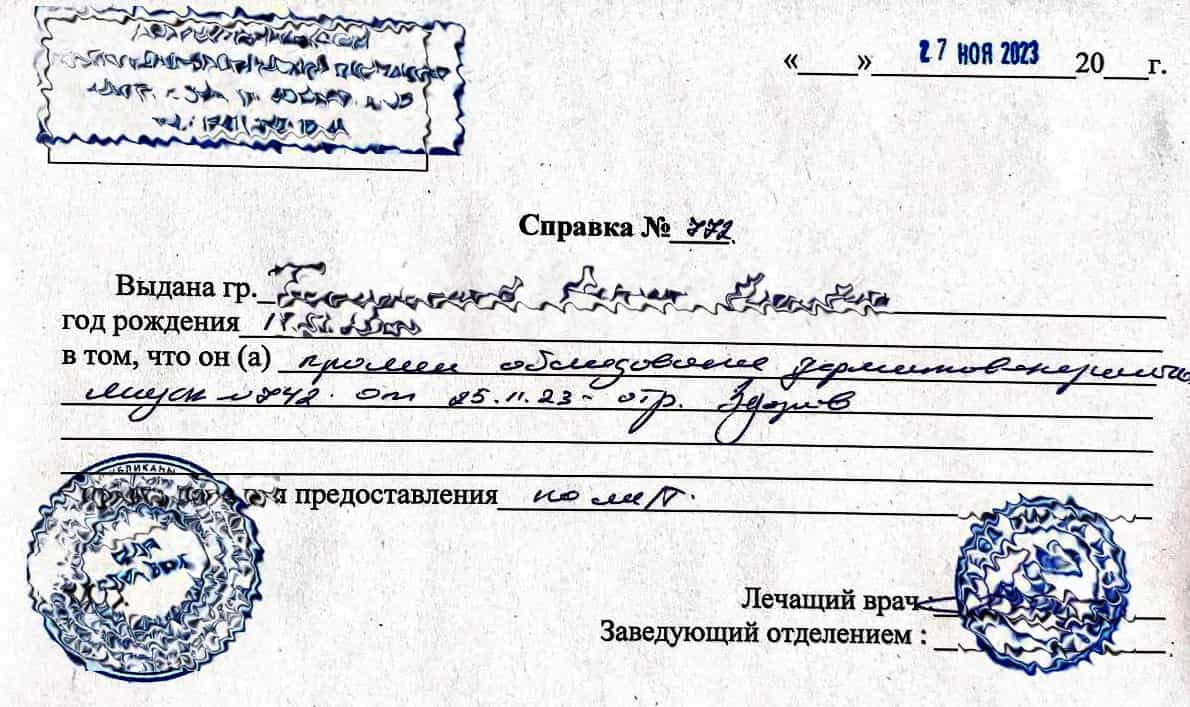 Получить справку от терапевта о состоянии здоровья в Уфе - МедосмотрУфа